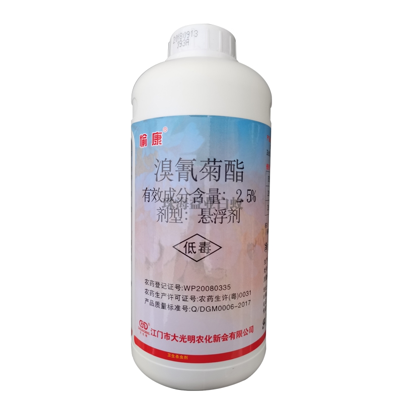 广州溴氰菊酯—愉康2.5%悬浮剂